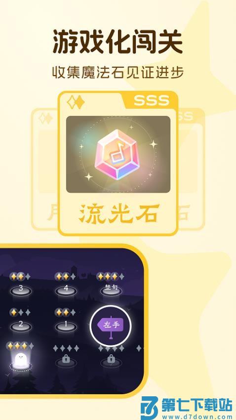 西西魔法钢琴手机版v1.9.0 2