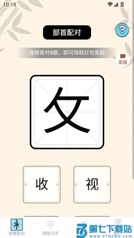 招财小锦鲤客户端下载v2.0.2 2