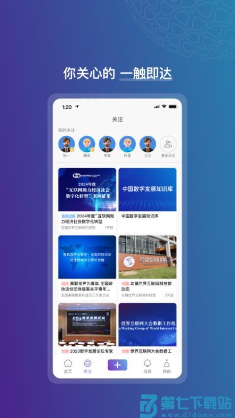 数聚APP官网版v3.3.6 3