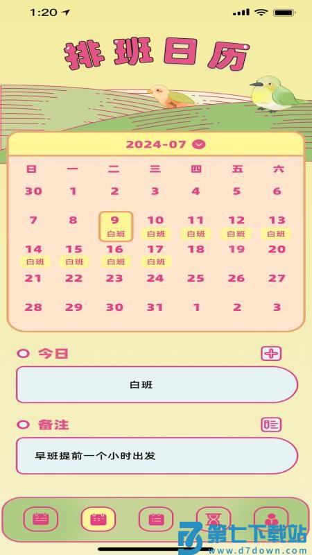 UPICK安卓版v1.11 3