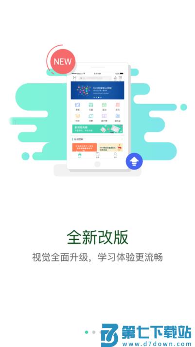 疆电课堂最新版 v1.8.7 官方安卓版 0