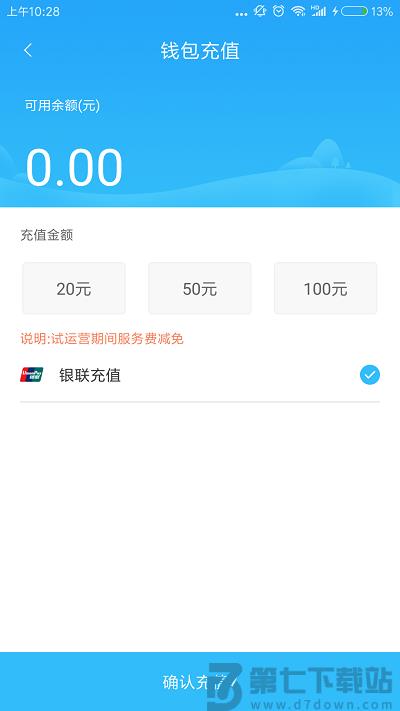 吉安公交服务官方版 v2.2.9 安卓版 1