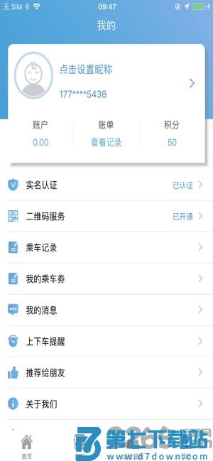 安阳行手机版 v1.1.2 安卓版 1