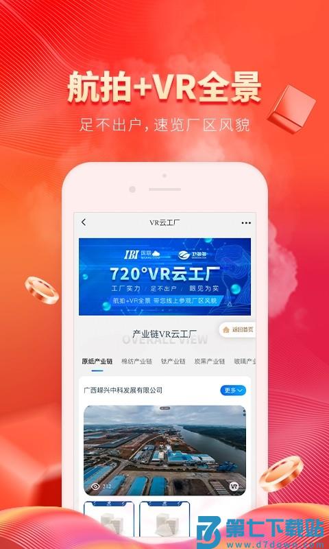 卫多多 v4.4.1 手机版 3