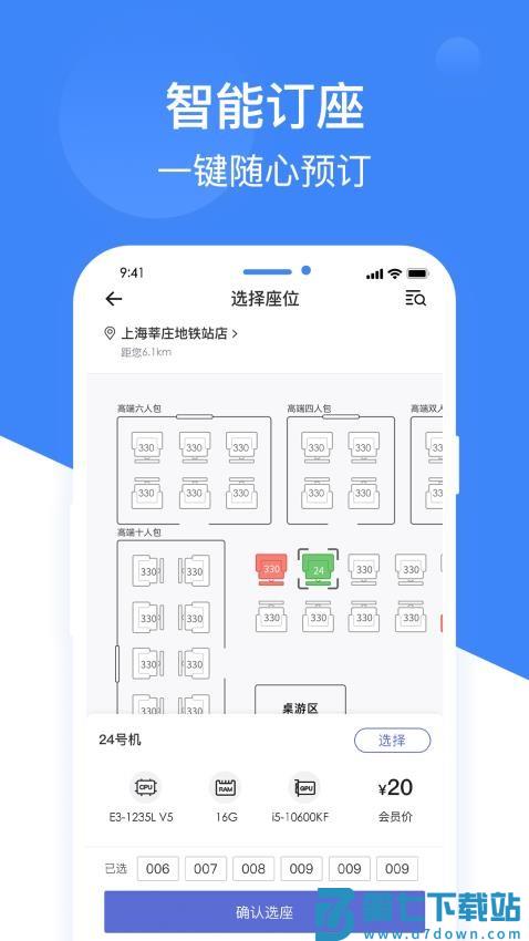 网鱼网咖官方appv3.7.8 2