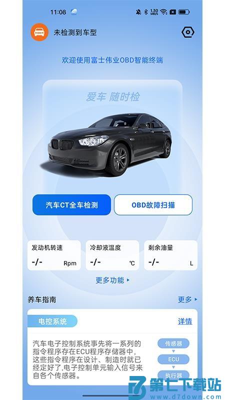 i200官方版v1.13.001 5