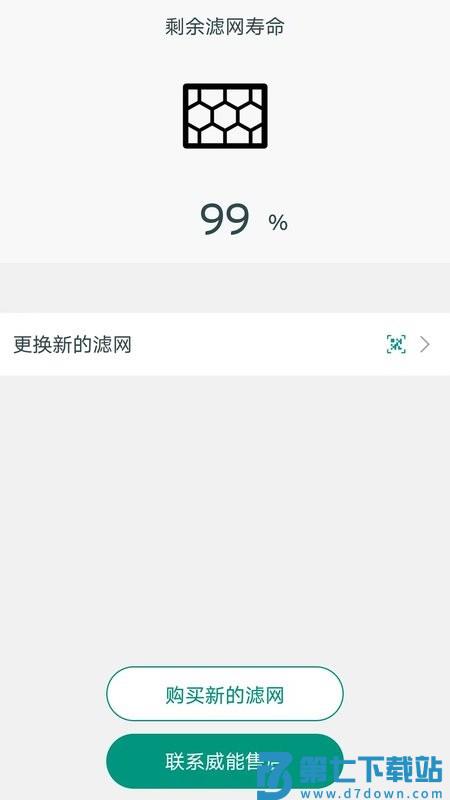 威能家 v07.00.002 手机版 3