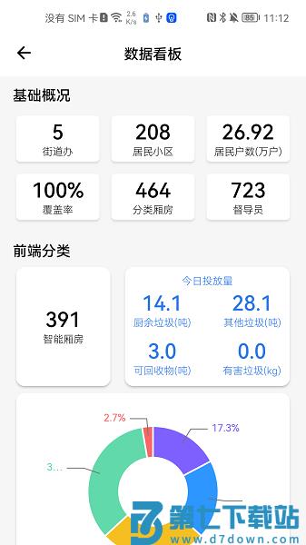 青山云助手appv1.11.2 2