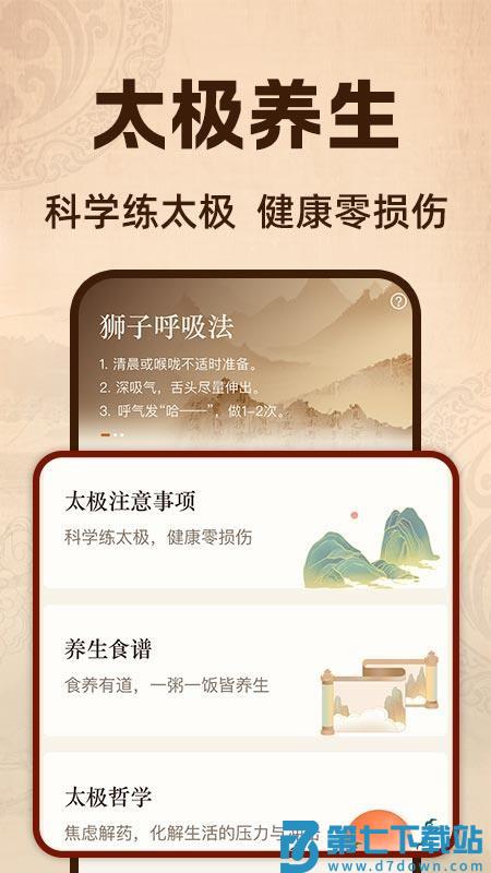 太极云课堂最新版v1.0.1 2