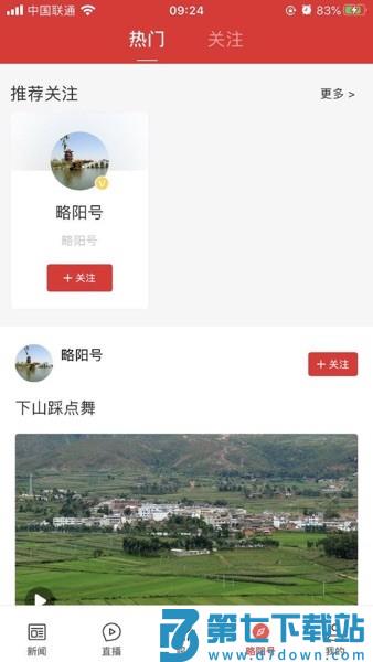 爱略阳手机版v1.5.1 1