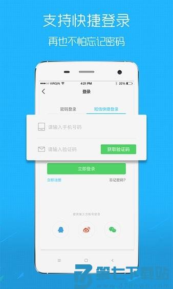 嘉兴圈论坛v6.4.0 1