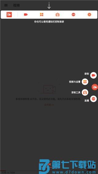 az屏幕录像app v4.7.0 安卓版 2