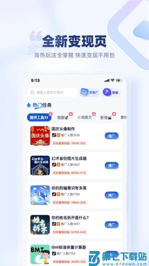 创作猫软件v5.3.5 1