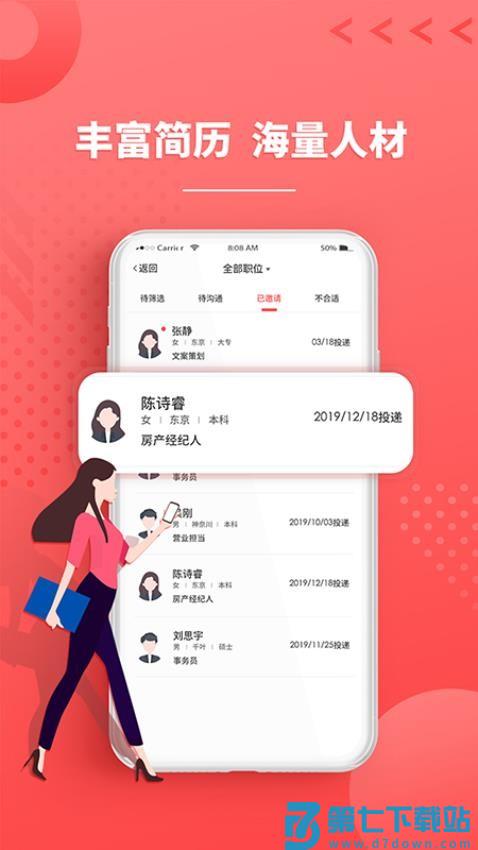 ijob最新版v2.0.5 3