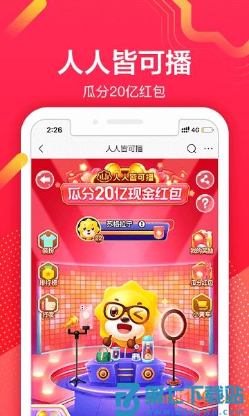 苏宁易购最新版v9.5.242 3