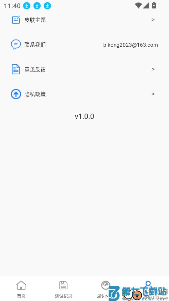 测噪音分贝仪最新版