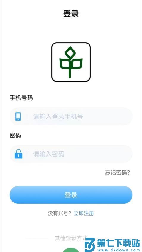 北疆乡镇网络平台官方版v1.7.1 2