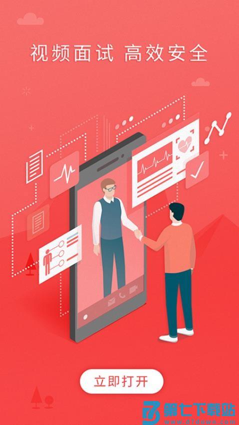 ijob最新版v2.0.5 4