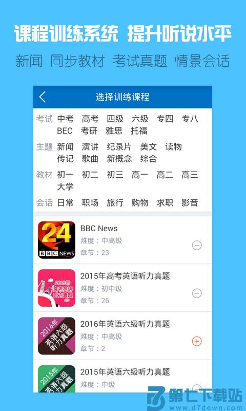 可可英语旧版本 v4.9.65安卓版 0
