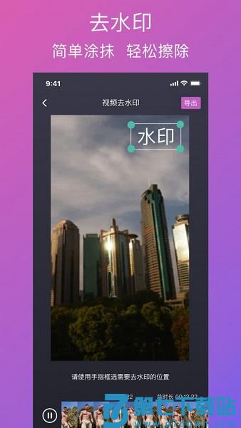大神去水印神器 v2.7.6 安卓版 0