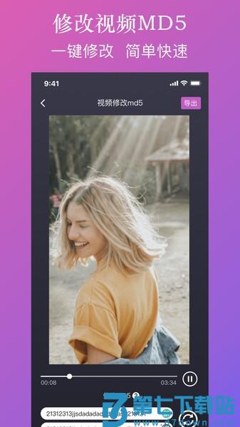 大神水印app v2.7.6 安卓版 0