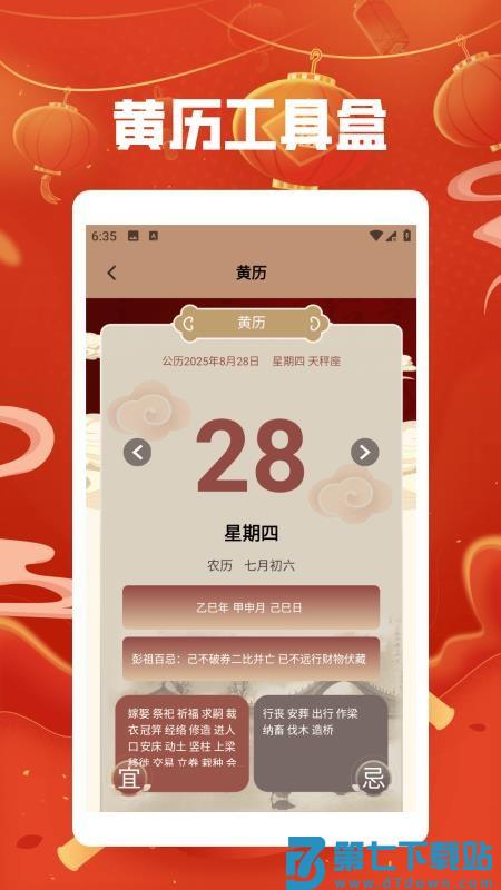 福运猪猪极速版软件v1.3 1