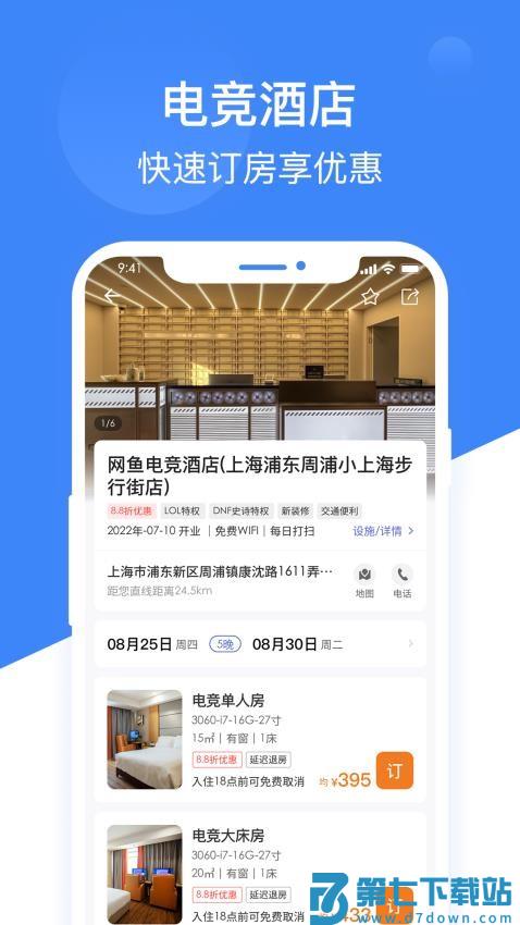 网鱼网咖官方appv3.7.8 3