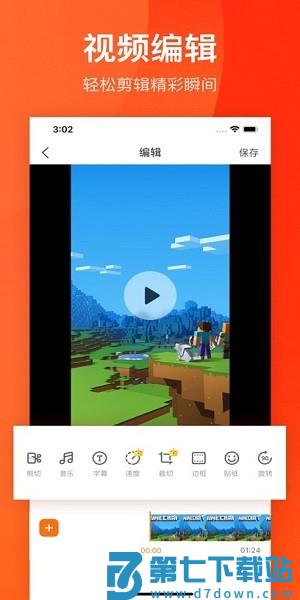 小熊录屏vip解锁永久免费版(DU Recorder) v2.4.8.4安卓版 2