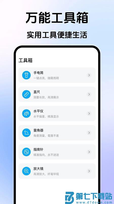 安卓搬家换机宝客户端v1.0.2 2