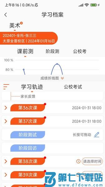 培人档案管理appv5.5.4 2