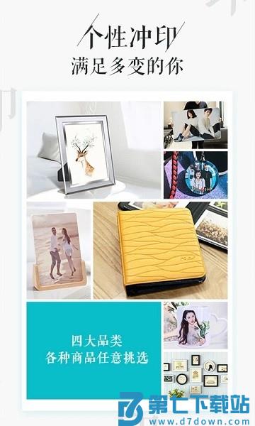 相片书制作软件v2.3.7 4