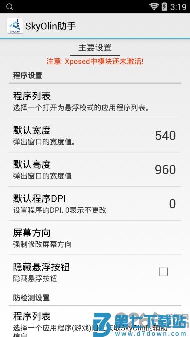 安卓分屏大师软件 v1.1 官方安卓版 0
