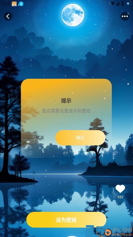 天天炫酷壁纸免费版