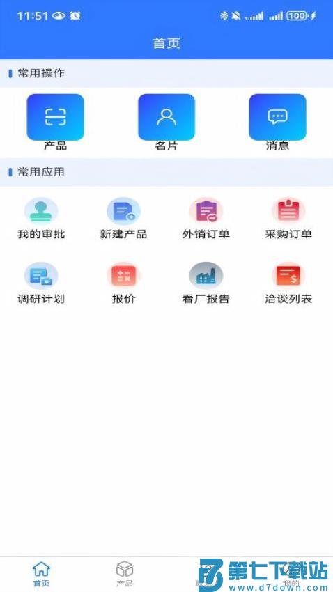 polylinkin官网版v2.0.6 3