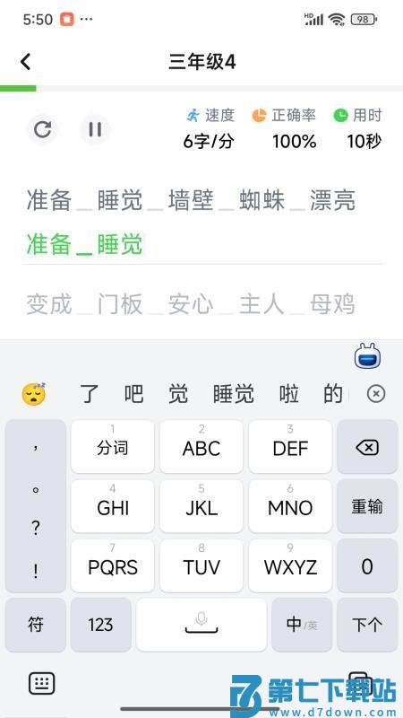 打字鸭官方版v1.5.3 2