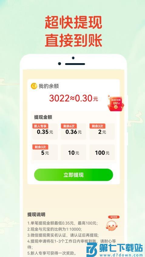 猜猜大赢家免费版