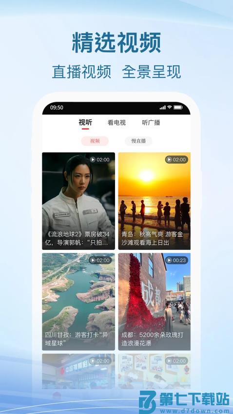 威远融媒APPv4.4.1 3