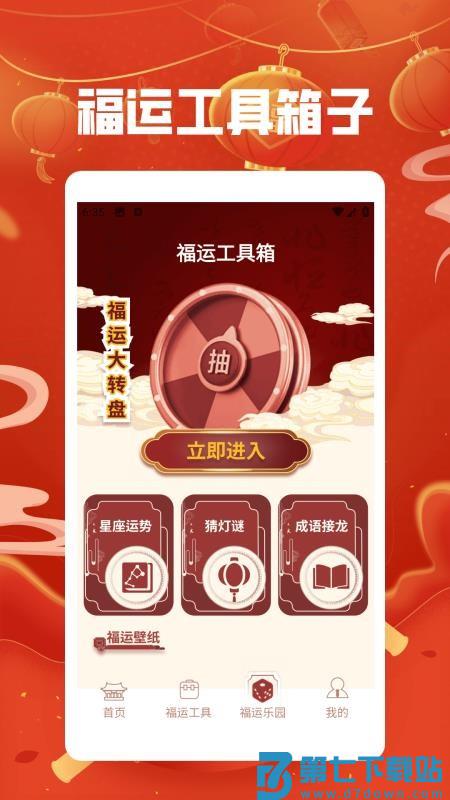 福运猪猪极速版软件v1.3 2