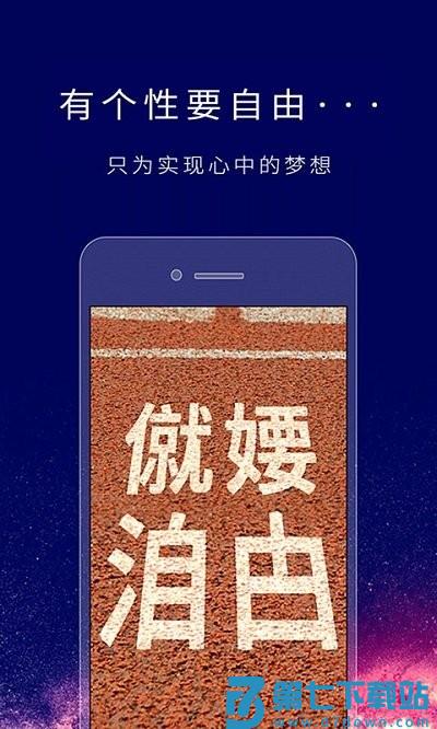 个性签名设计师app v6.7.9安卓版 3