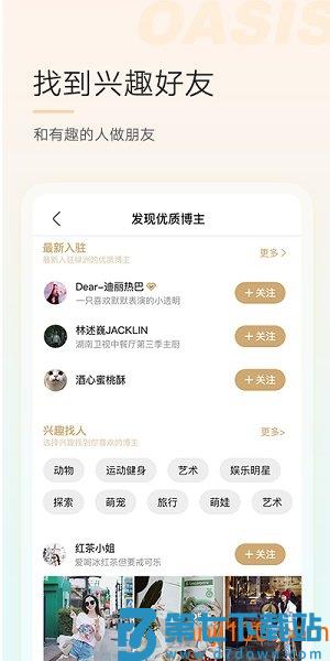 绿洲软件v6.3.2 2