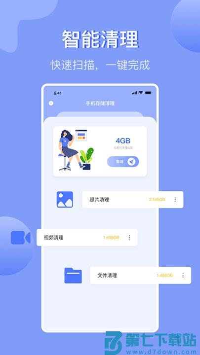 apk安装包管理app v6.1.5安卓官方版 0