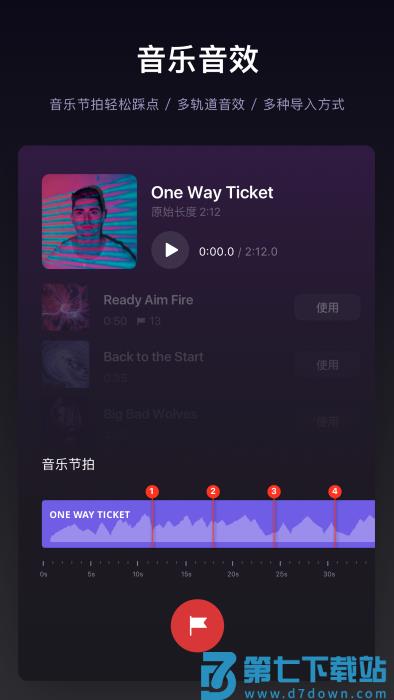 vn视迹簿app官方版(VN视频剪辑vn video editor) v2.9.3 手机版 3