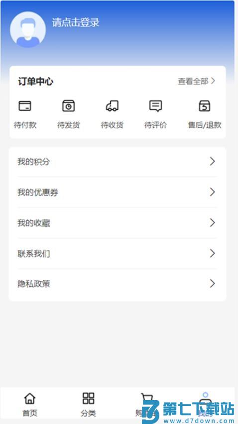 博莱特最新版v1.0.2 1