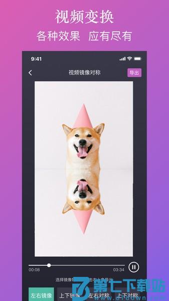 大神水印app v2.7.6 安卓版 3