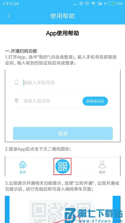 吉安公交服务官方版 v2.2.9 安卓版 2