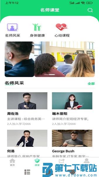 家庭桃源客户端