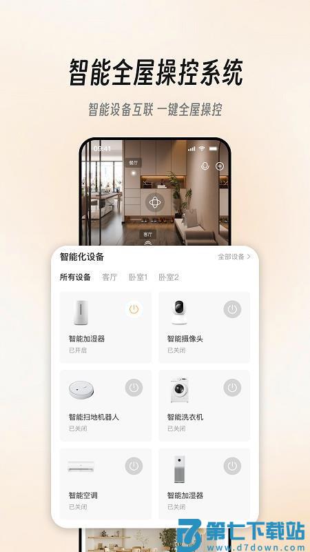 极家汇官方网站v3.0.5 3