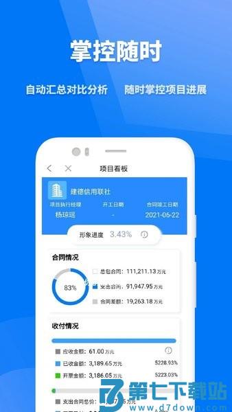众和360APPv1.9.4 3