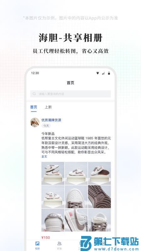 海胆相册免费版