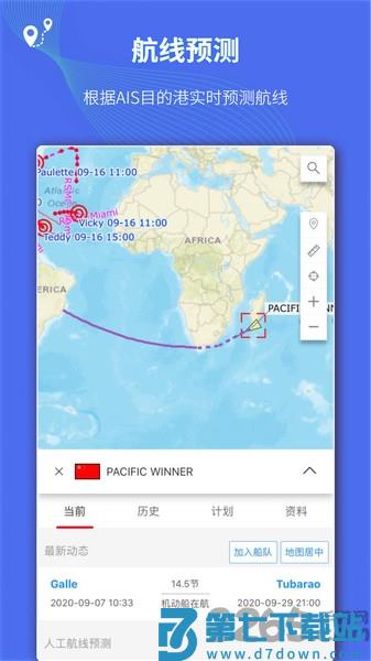 hifleet船位查询(改名船队在线) v5.4.10 安卓版 2